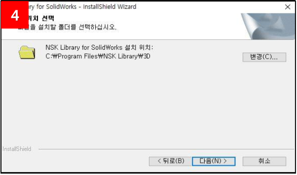 3D CAD Library 설치 방법