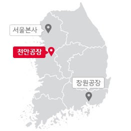 천안공장