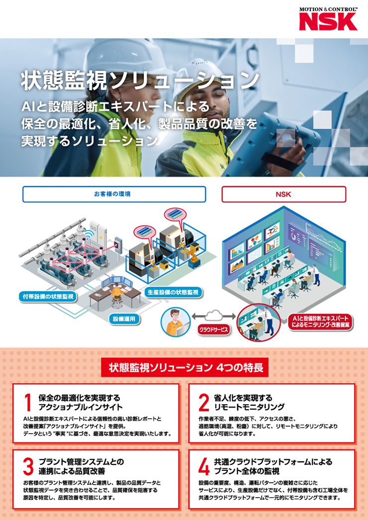 condition-monitoring-leaflet-cover