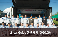 Linear Guide 생산 게시