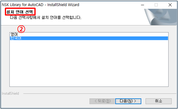 2D CAD Library 설치 방법