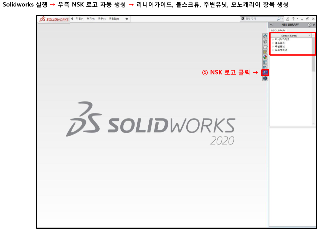 SOLIDWORKS에서 모델링 불러오기