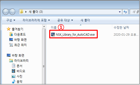 2D CAD Library 설치 방법