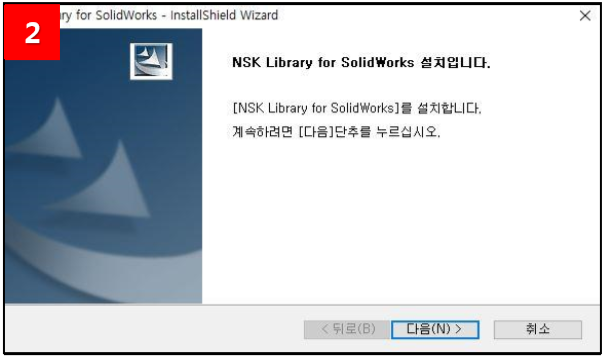 3D CAD Library 설치 방법