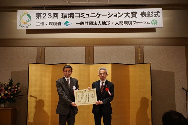 Hiroyuki Yagi (left), Chairman of the Selection Committee for the Environmental Communication Awards, with Tsuyoshi Yamashita, Group Manager, Investor Relations, NSK Ltd., at the Environmental Communication Awards ceremony on 19 February 2020