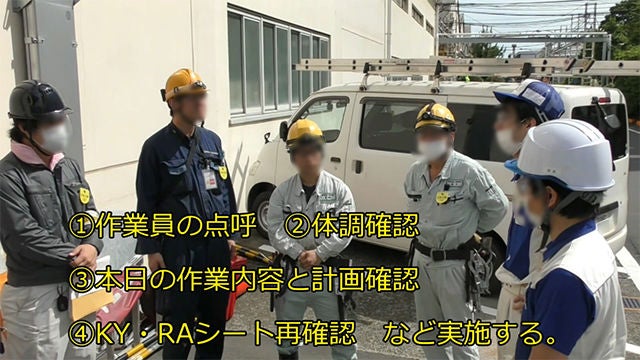 外来工事ガイドブック見直しおよび工事ルール再徹底