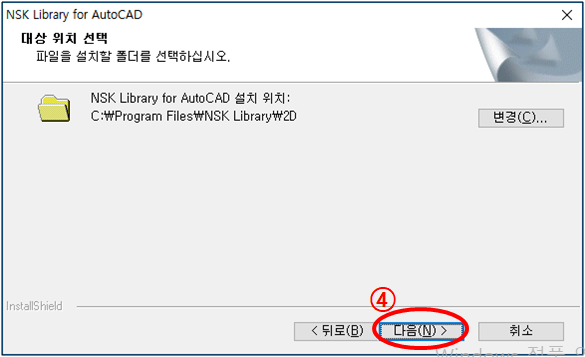 2D CAD Library 설치 방법