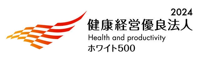 健康経営優良法人（ホワイト500）