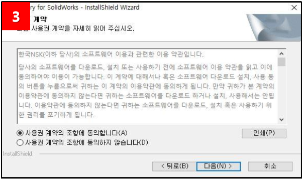 3D CAD Library 설치 방법