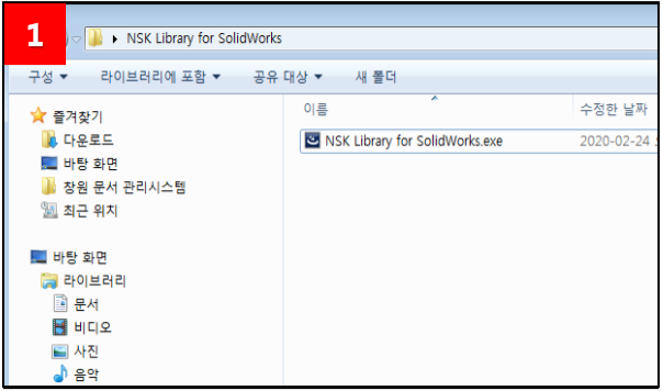 3D CAD Library 설치 방법