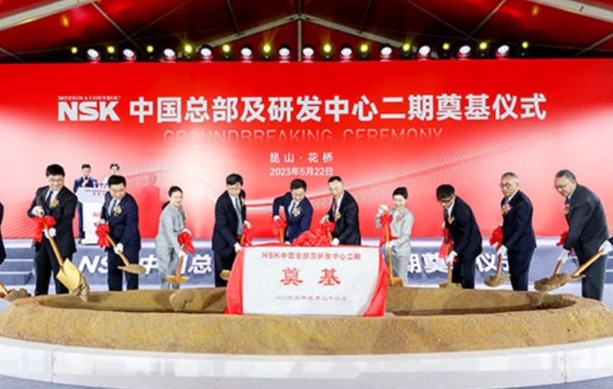 Kunshan City officials and NSK employees attended the ground-breaking ceremony 