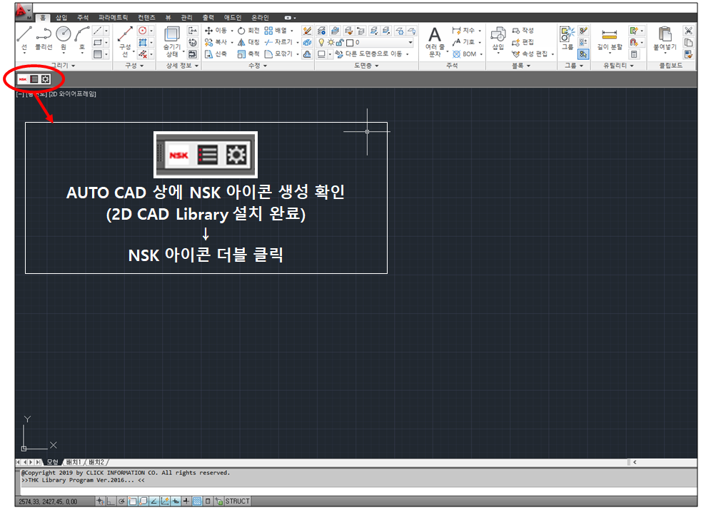 Auto CAD에서 도면 불러오기