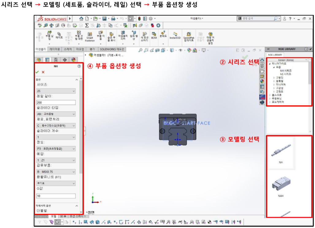 SOLIDWORKS에서 모델링 불러오기