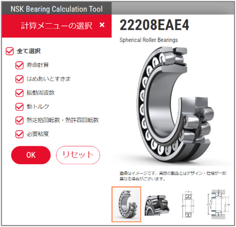 Bearing Selection