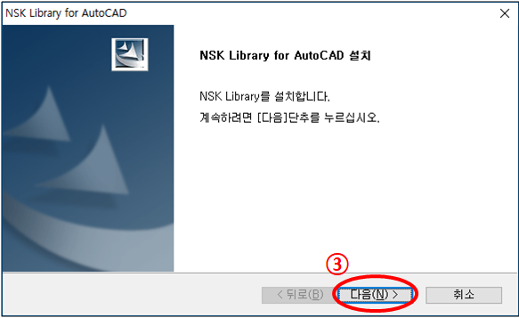 2D CAD Library 설치 방법