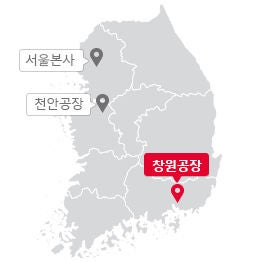 창원공장