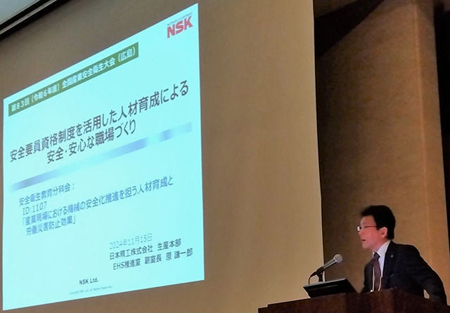 NSK presentation at the 83rd National Industrial Safety and Health Convention