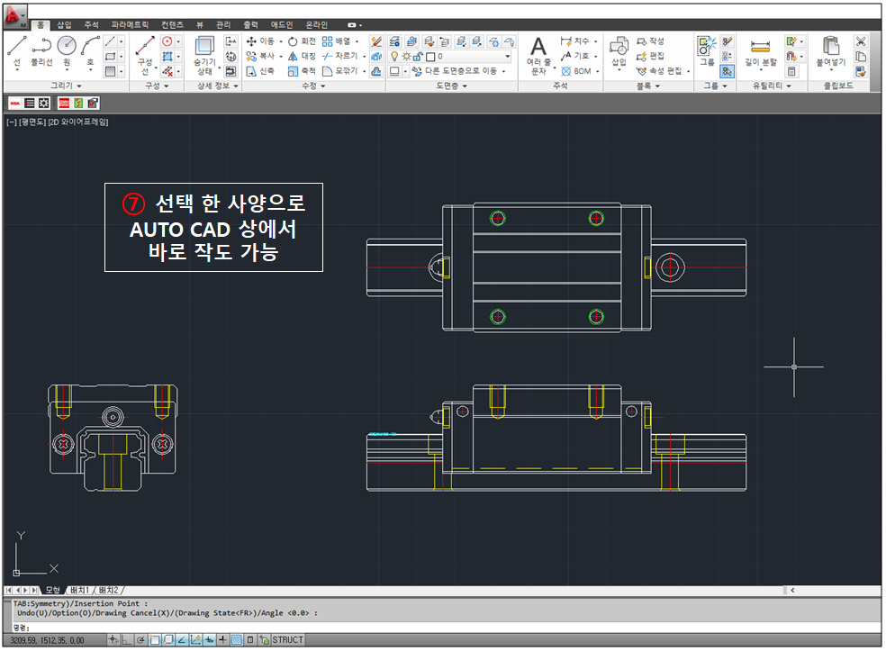 Auto CAD에서 도면 불러오기