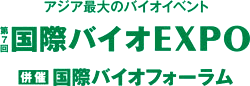 第7回 国際バイオEXPO