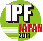 IPF JAPAN 2011(国際プラスチックフェア)